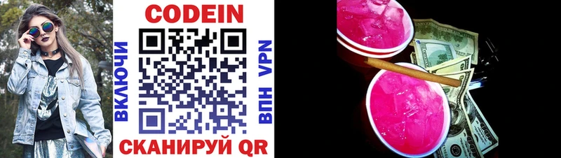 Кодеин напиток Lean (лин) MEGA ссылка Чегем